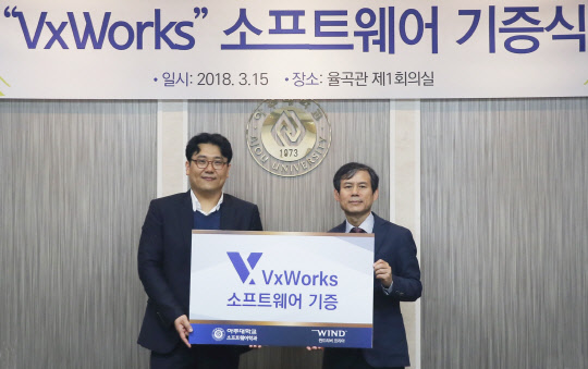 김계남 윈드리버코리아 이사(왼쪽)와 류기열 아주대 정보통신대학장이 기념촬영을 하고 있다.  아주대 제공